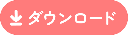 お手伝い大作戦 Google Play