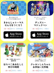 子ども、4歳、知育、アプリ