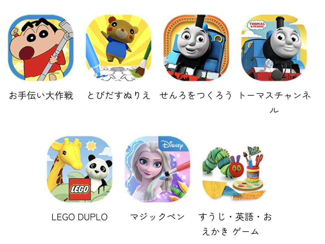 子ども、4歳、知育、アプリ