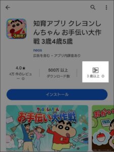 子ども、4歳、知育、アプリ